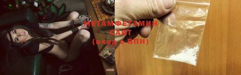 МЕТАМФЕТАМИН Methamphetamine  как найти наркотики  MEGA   Сим 